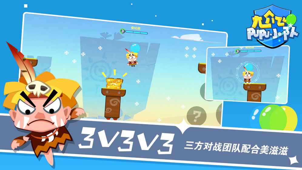 尬飛噗噗小隊 中文版
