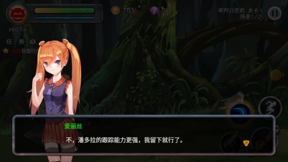 少女：行尸收割者 中文版