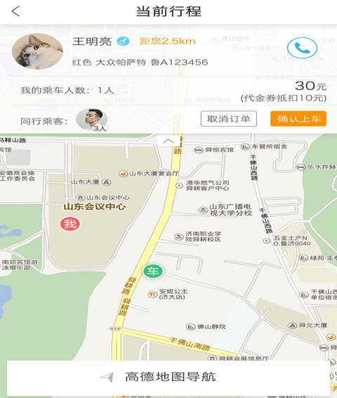 小叫車