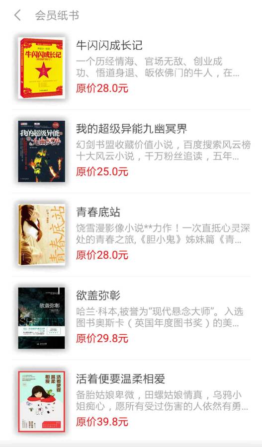 免費全本小說