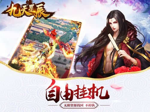 九天星辰