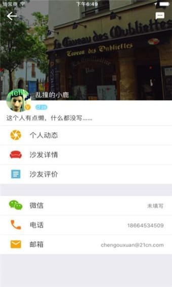 沙發(fā)客