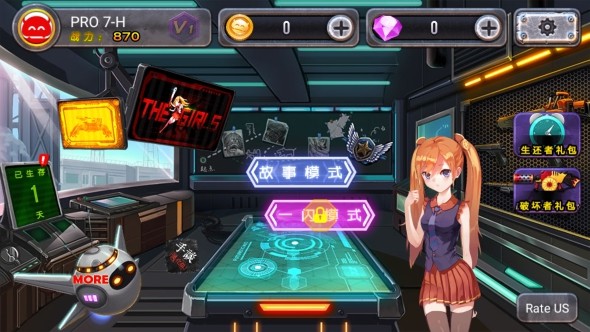 少女：行尸收割者 中文版