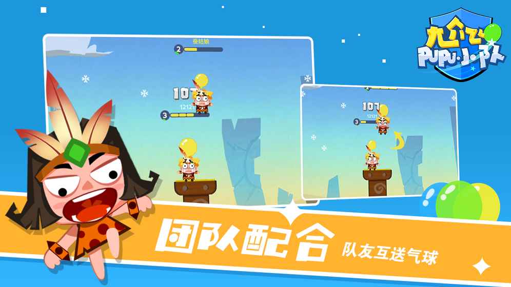 尬飛噗噗小隊 中文版