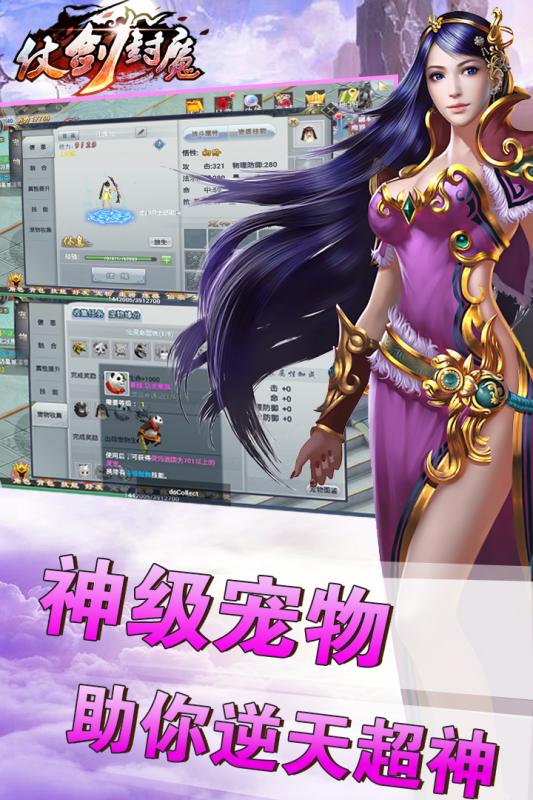 仗劍封魔