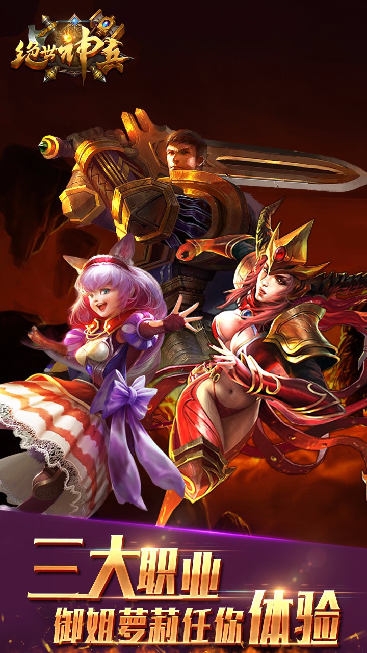 絕世神兵BT  果盤版