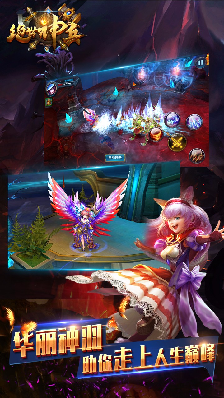 絕世神兵BT  果盤版