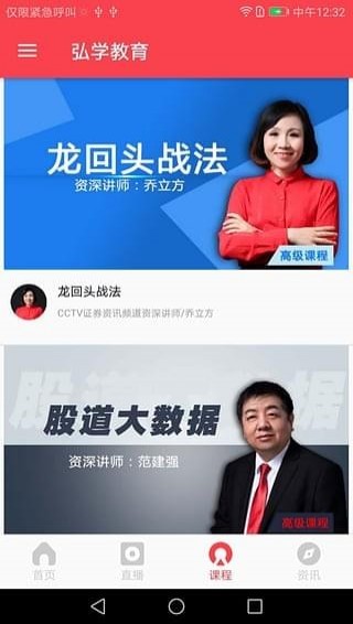 弘學教育