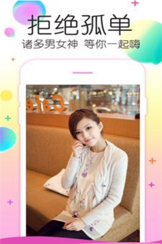 夜歡交友