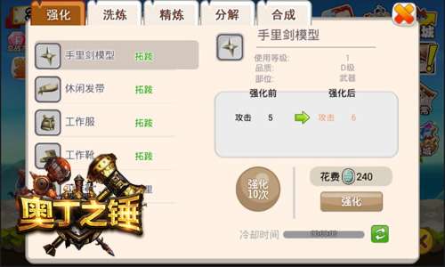 奧丁之錘