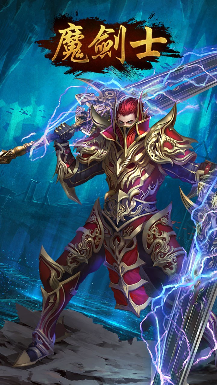 魔劍士  果盤版