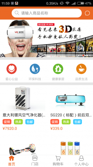 怡家怡購