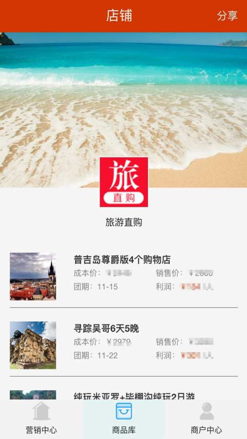 旅游直購(gòu)
