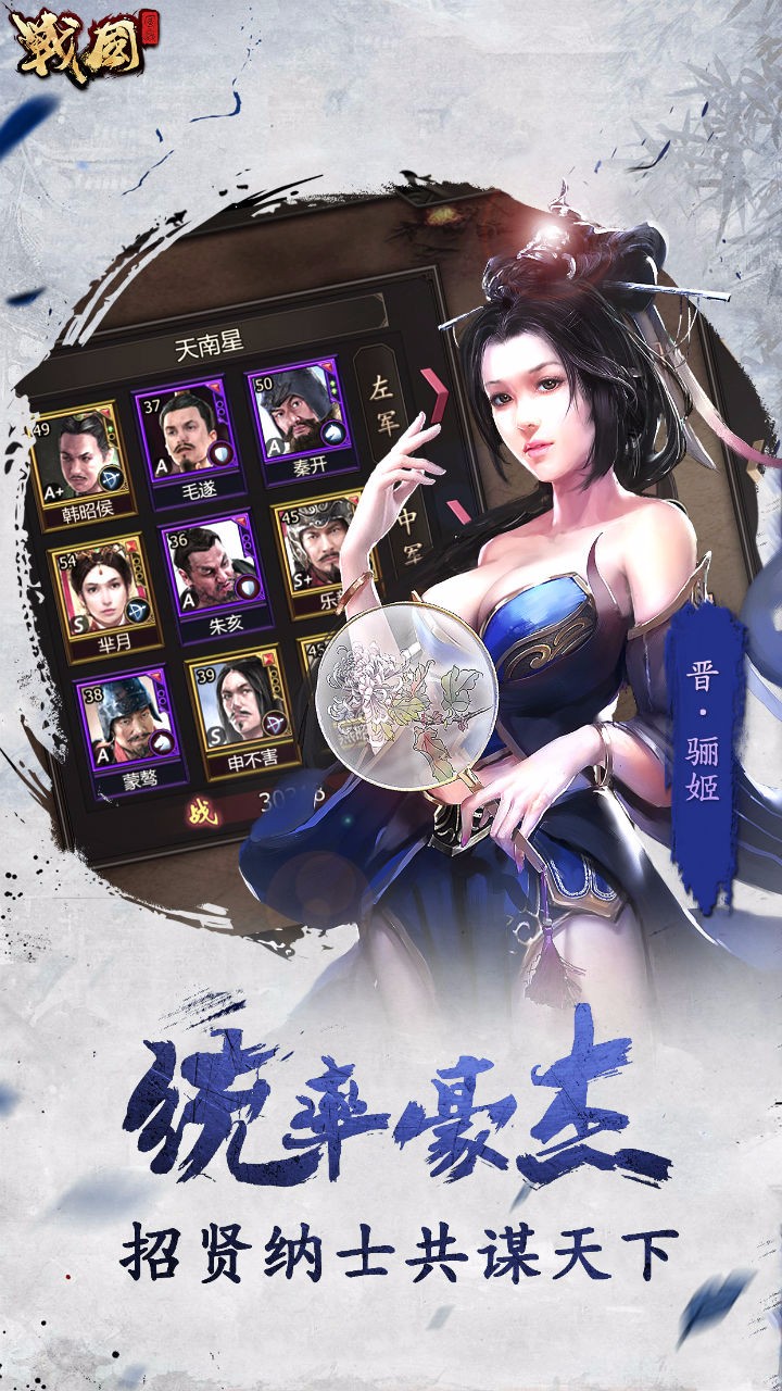 戰(zhàn)國  果盤版
