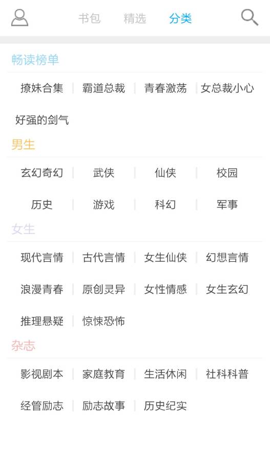 免費全本小說
