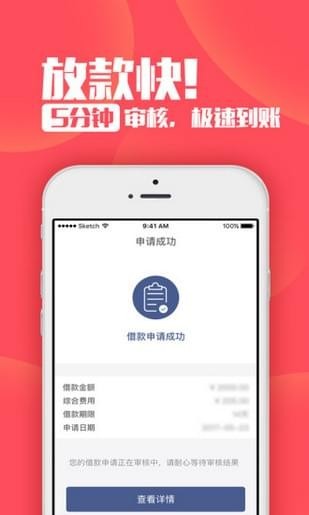 極速有錢