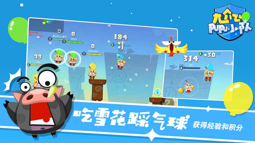 尬飛噗噗小隊 中文版