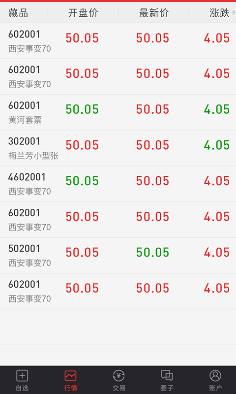 西部郵幣卡