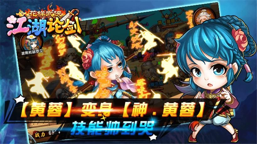 花樣武俠之江湖論劍