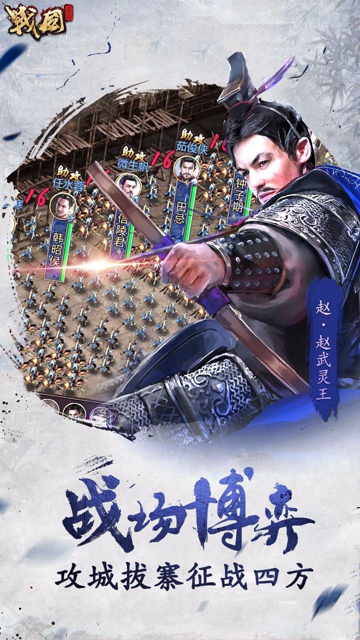 戰(zhàn)國  果盤版
