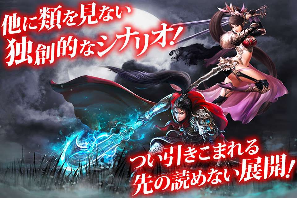三國(guó)志幻魔傳
