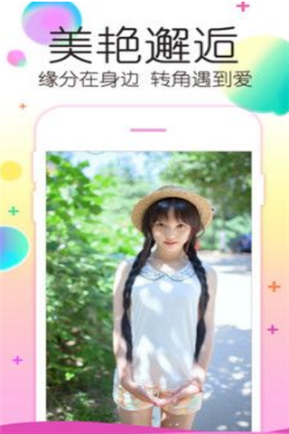 夜歡交友