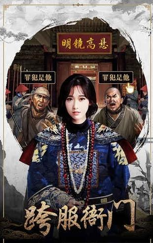 大清官场