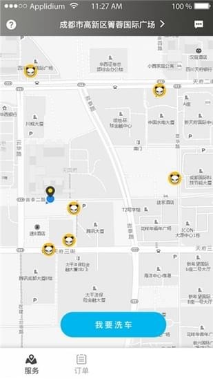 熊貓洗車(chē)
