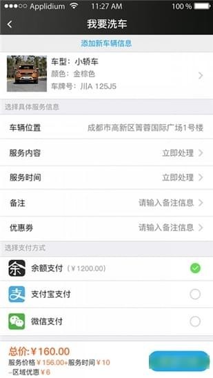 熊貓洗車(chē)