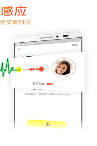 一起交友