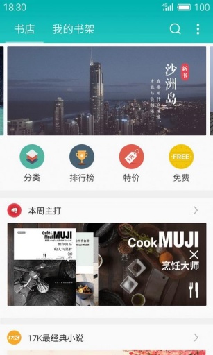 就愛讀書