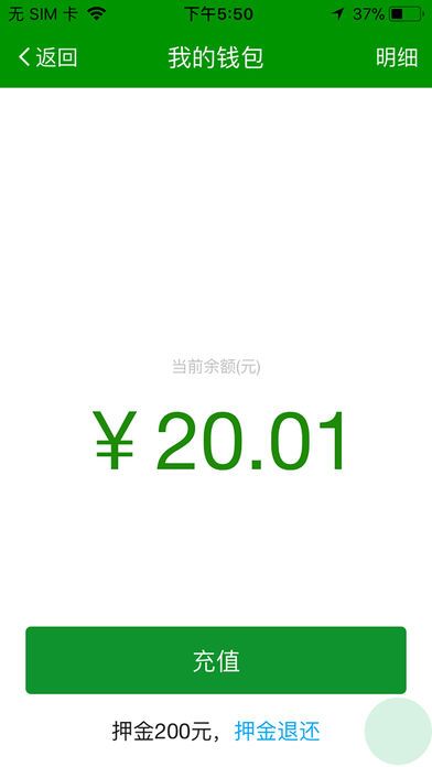 小邁單車