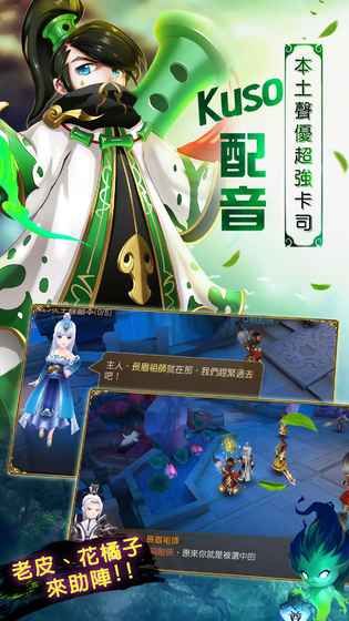 鬼劍少俠傳
