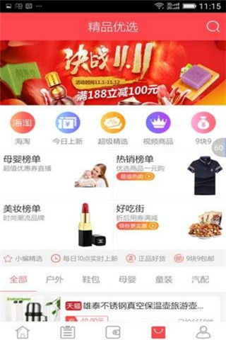 給利淘