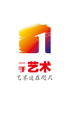 一手藝術