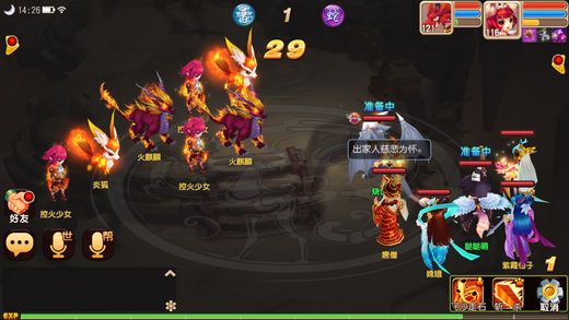 大話逍遙傳