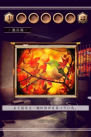 脫出游戲花鳥風月