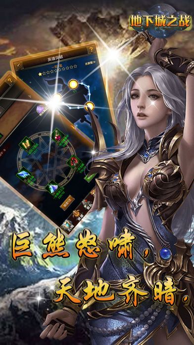 地下城之戰(zhàn)