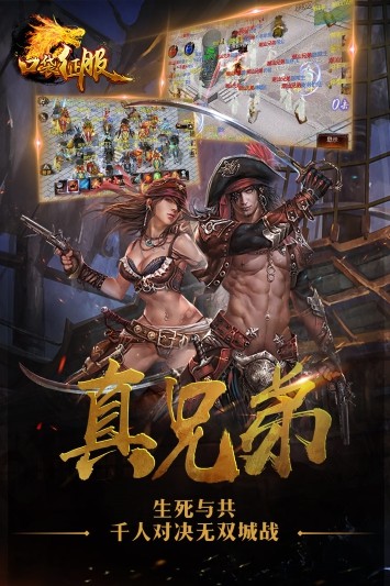 口袋征服