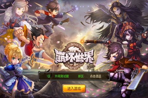 崩壞世界  九游版