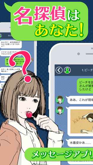 緋色偵探社 中文版