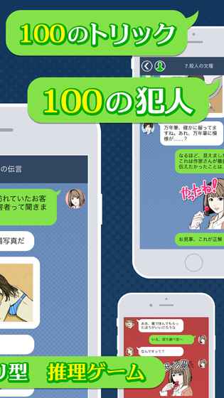 緋色偵探社 中文版