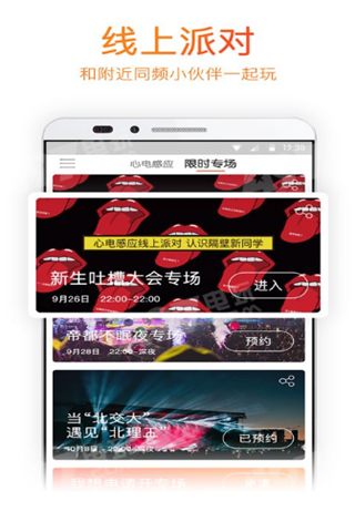 一起交友