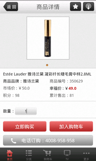 央廣購物