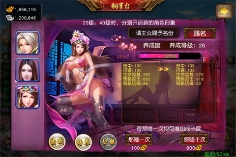 三國(guó)女神  九游版