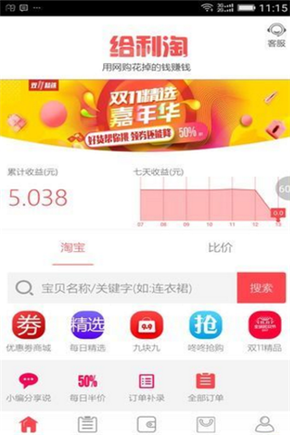 給利淘