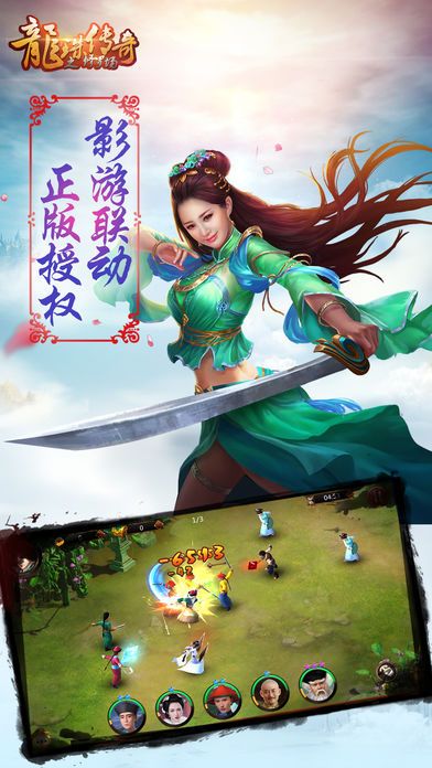 龍珠傳奇之修羅場