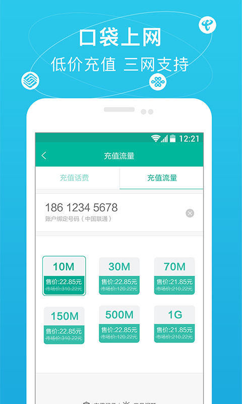 口袋上網