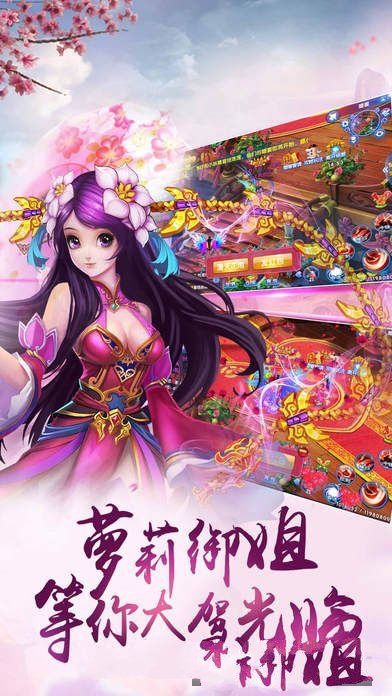 六界封魔