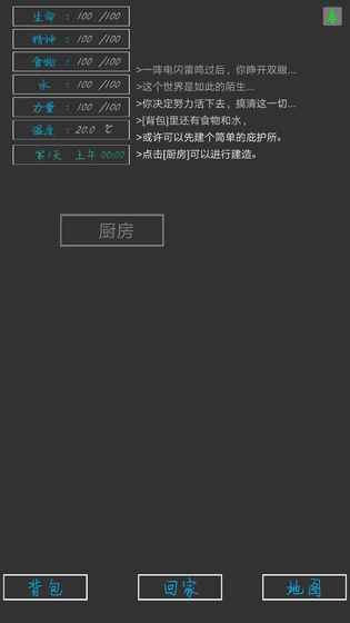 失落之地